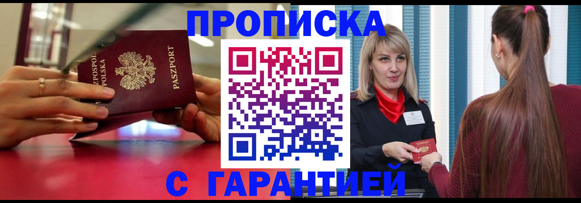 регистрация для школы в Кольчугино