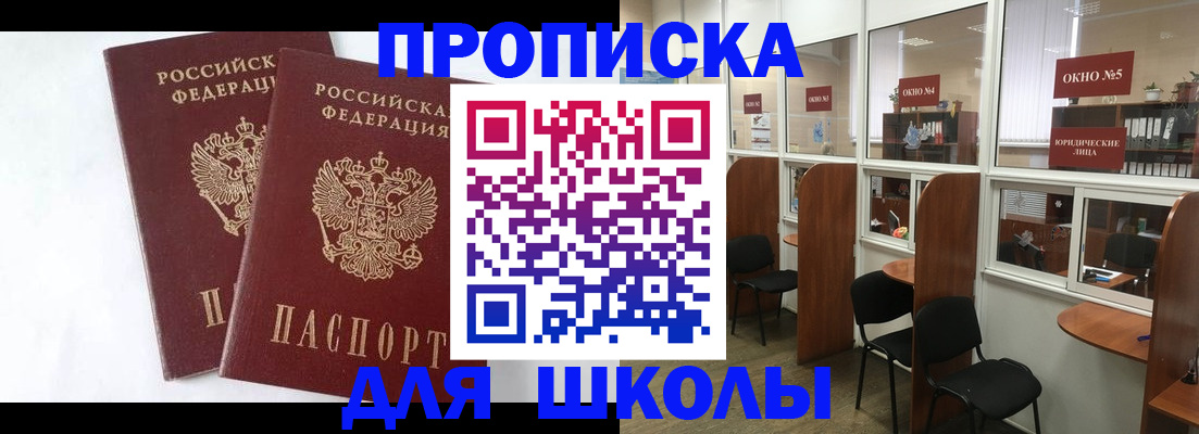 прописка от собственника в Кольчугино