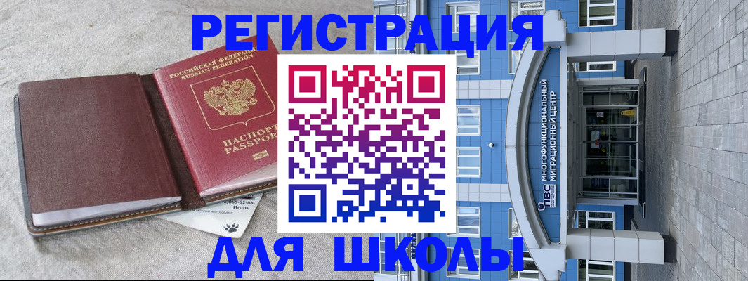 временная прописка в Кольчугино